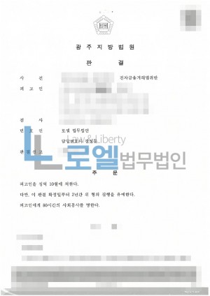 판결문 이미지