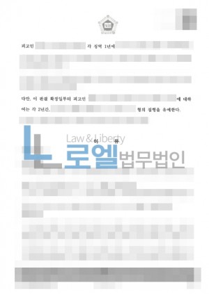 판결문 이미지