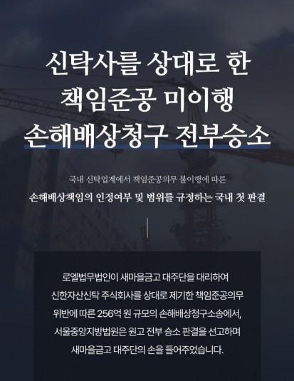 손해배상청구 승소 이미지